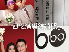 -bobo高端证件照工作室(三元桥店)