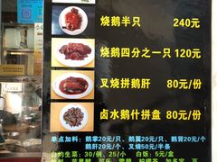 菜单-黄连大头华烧鹅店(大良店)