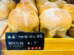 -啊噗吐呦现场烘焙(麦凯乐店)