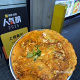 小公园这家蚝烙真的要来吃!!