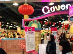 -嘉文梦想世界(SM天津滨海城市广场店)