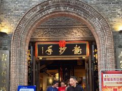 门面-龙抄手食府(浣花北路店)