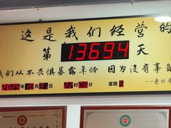 -老白清真烧烤(锦州旗舰店)