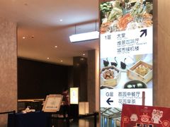 -南宁荔园维景国际酒店·荔园中餐厅