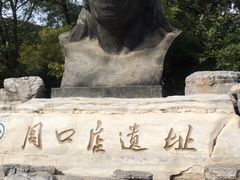 -北京周口店北京人遗址博物馆