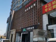 -万豪游泳俱乐部(总店)