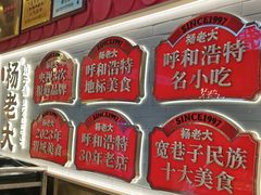 -杨老大焙子月饼干货(宽巷子民族美食街店)