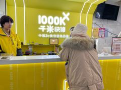 -千米手机电脑维修回收(松江泗泾店)