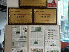 门面-花市豌杂面(民生路店)