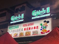 -黄亚华小食店(Jalan Alor)