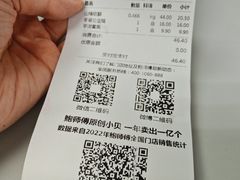 -鲍师傅糕点(淮海中路店)
