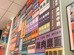 -鲁达面馆本帮风味(共康东路店)