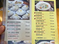 -玖鲜小笼(中山广场店)