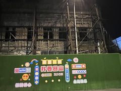 -中华巴洛克风情街