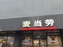-麦当劳(双榆树店)