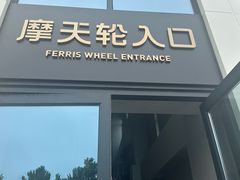 -南戴河国际娱乐中心