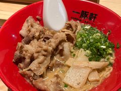 -一豚轩·烧鸟·豚骨拉面(五四路店)