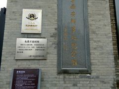 -八路军西安办事处纪念馆