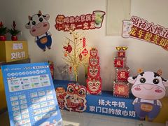 -扬大康源乳业鲜奶吧(大学北路店)