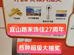 -家饰佳(宜山路店)