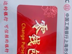 -中国工商银行(上海市淮海中路支行)