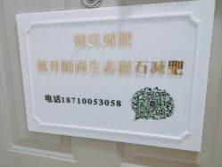 -寇氏减肥