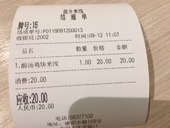 -苗乡米线(建军路店)