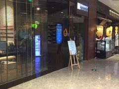 -Dragonfly 悠庭·按摩Spa(苏州中心广场店)