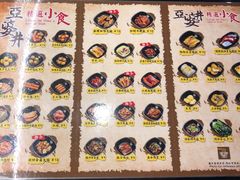 -亞婆井·劲抽面食(铂顿城店)