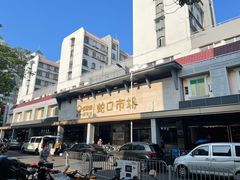 -老字号蛇口德记烧腊饭店·海鲜加工