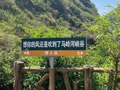 -马岭河峡谷风景区