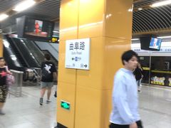 -曲阜路(地铁站)