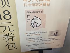 -喜茶(广州五羊邨店)