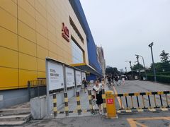 -宜家·瑞典风味餐厅(四元桥店)