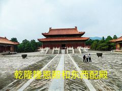 -清东陵