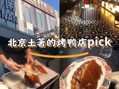 -秀儿四九城·新京菜(亚运村鸟巢店)