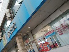 -中国移动(都市路营业厅)