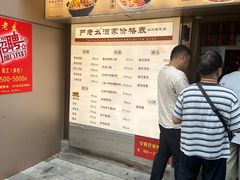 -严老幺烧麦(前进四路店)