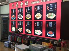 -千荟食坊