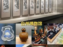 -台州博物馆