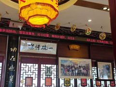 -同得兴 Since·1995 传统苏式面馆(十全街店)