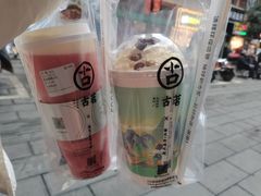 -古茗(桐梓夜郎街店)