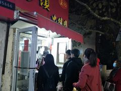 门面-王记西鎮电烤肉(汶上路店)