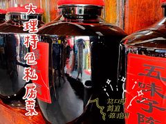-老宅子私房菜馆(大理古城店)
