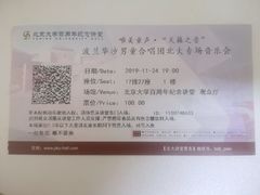 -北京大学百年讲堂