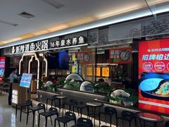 -新辣道鱼火锅(上地华联店)