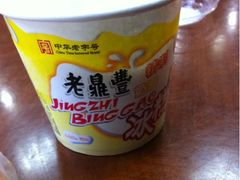 iphone_upload_pic-老鼎丰(靖宇街总店)