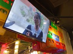 -纪录片《人生一串》体验店(静安店)