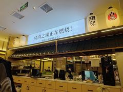 -極屋鮨牛 · 烧肉酒场(时代C馆店)