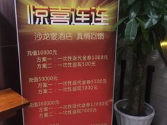 -北京沙龙宴酒店